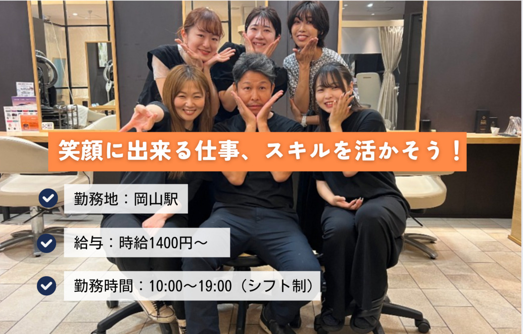Terrace AVEDA さんすて岡山店の写真