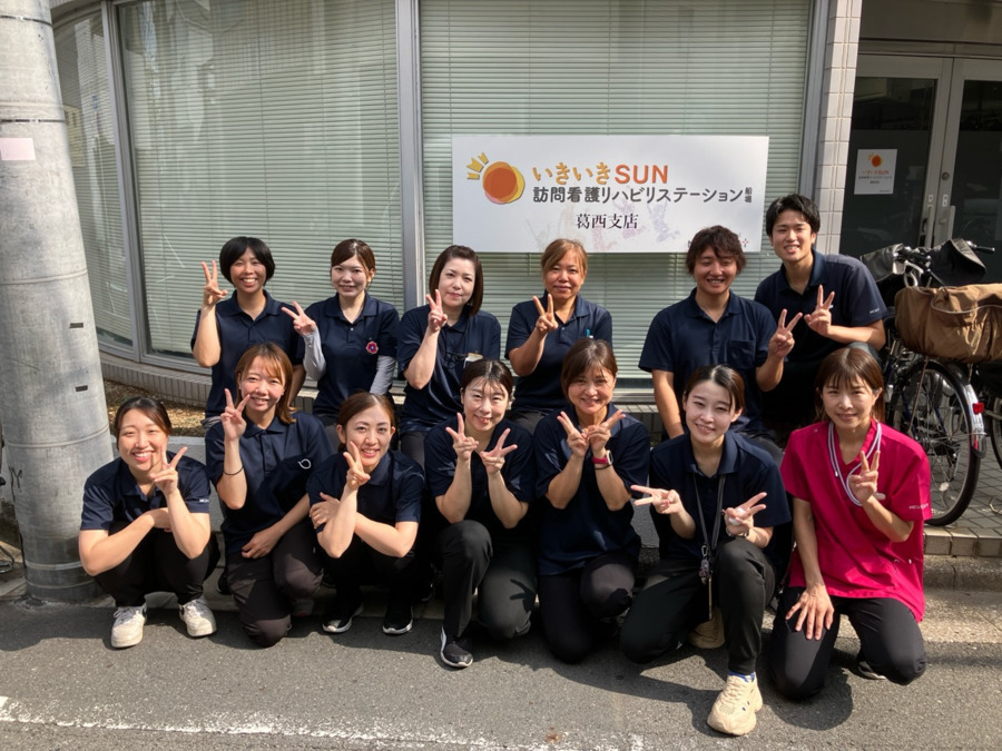 いきいきSUN訪問看護リハビリステーション　葛西支店の写真1枚目：