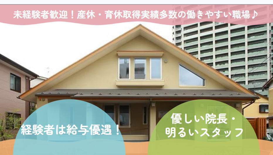 大手町かわた歯科の写真