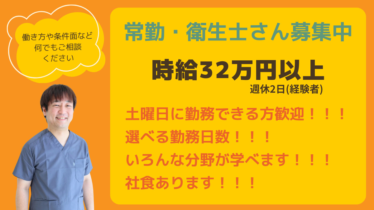 あざみ野長谷川歯科矯正歯科【2025年02月オープン】（歯科衛生士の求人）の写真2枚目：