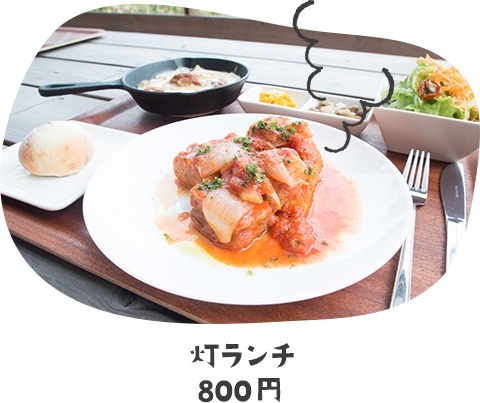 障害福祉サービス事業 羽高「湖畔の家」（生活支援員の求人）の写真2枚目：レストラン　村の灯