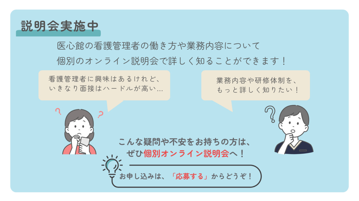 医療施設型ホスピス『医心館 南草津』（看護師/准看護師の求人）の写真9枚目：