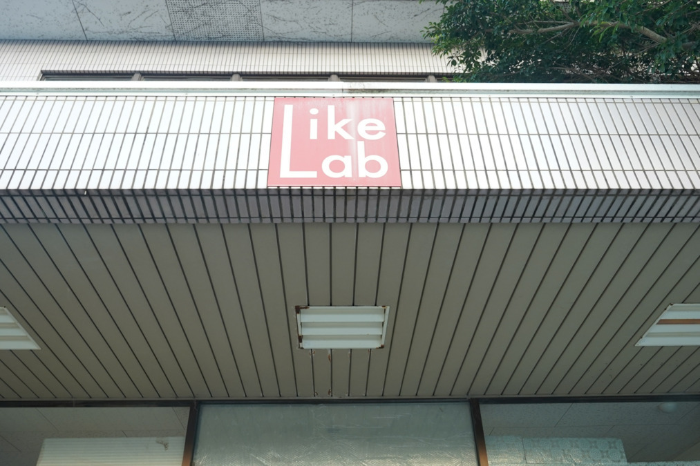 LikePot 鳥栖の写真3枚目：