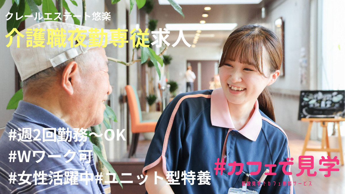 クレールエステート悠楽の写真