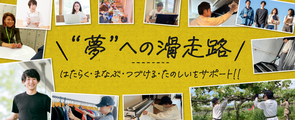 ファニー函館（生活支援員の求人）の写真7枚目：