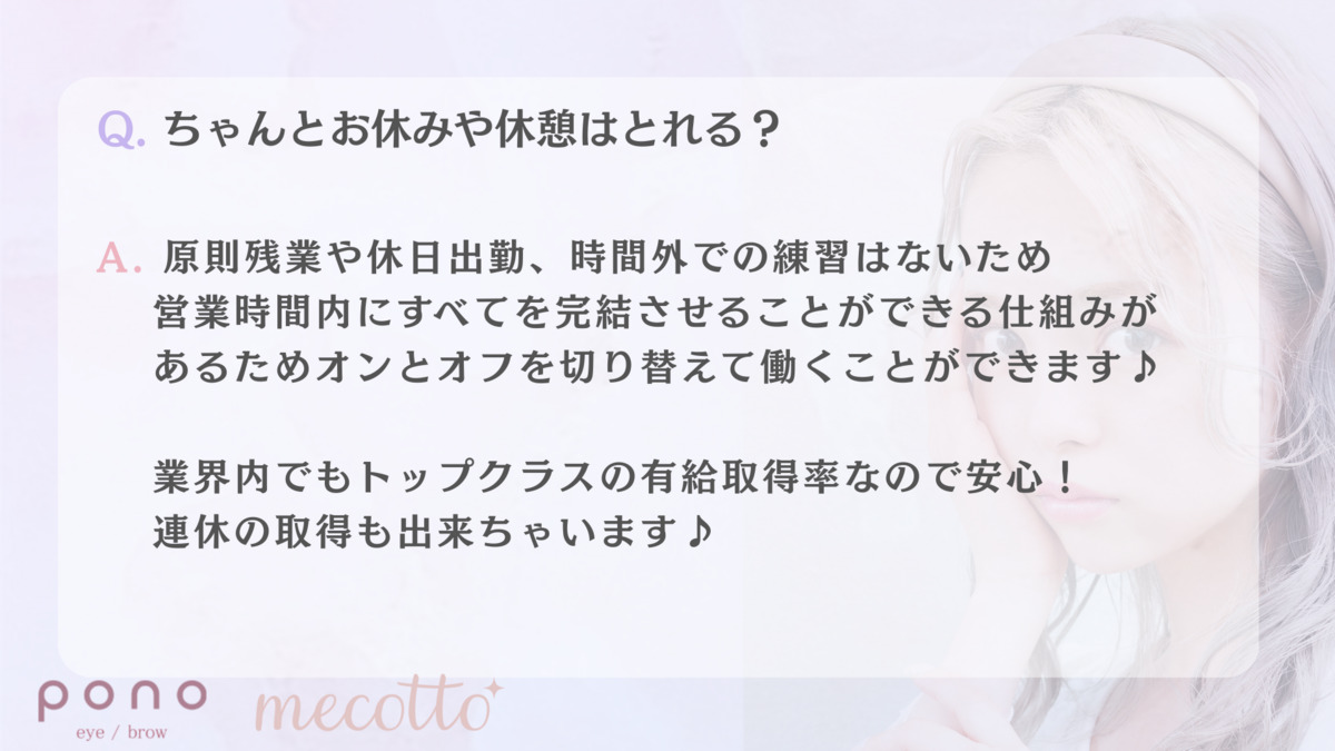 mecotto大宮店（アイリストの求人）の写真4枚目：