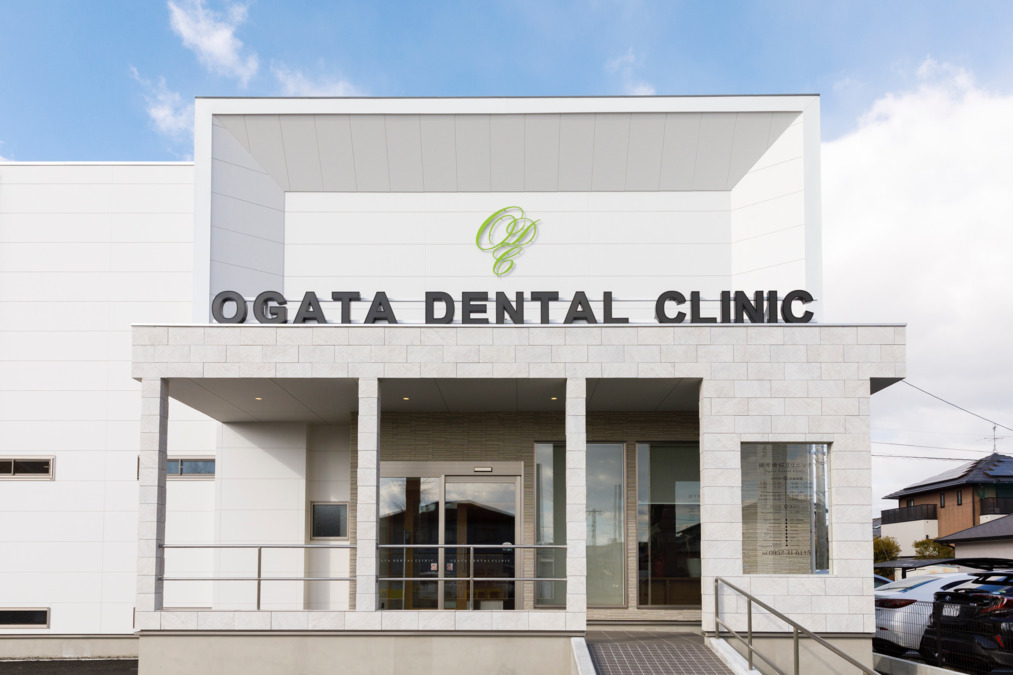 緒方歯科クリニックの写真