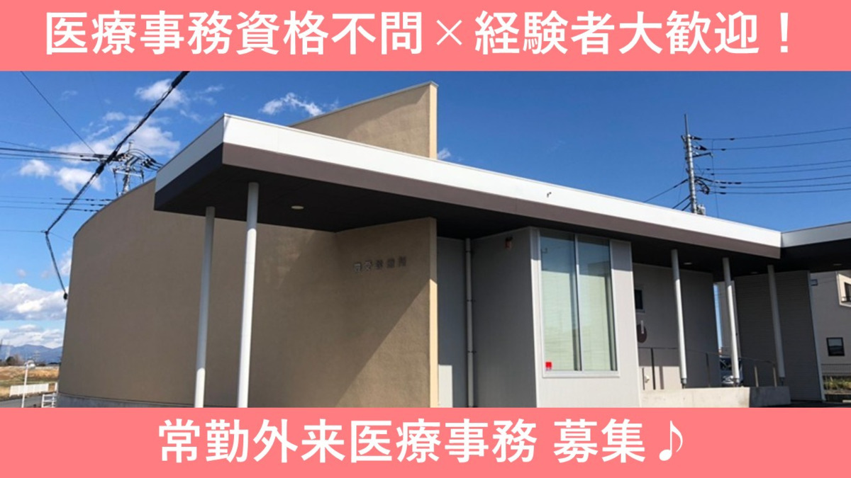 豊受診療所の写真