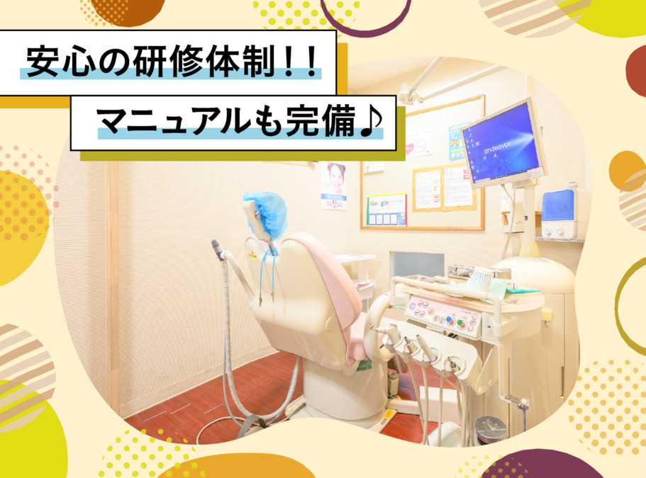 医療法人H-P Smile いちかわ歯科（歯科衛生士の求人）の写真2枚目：