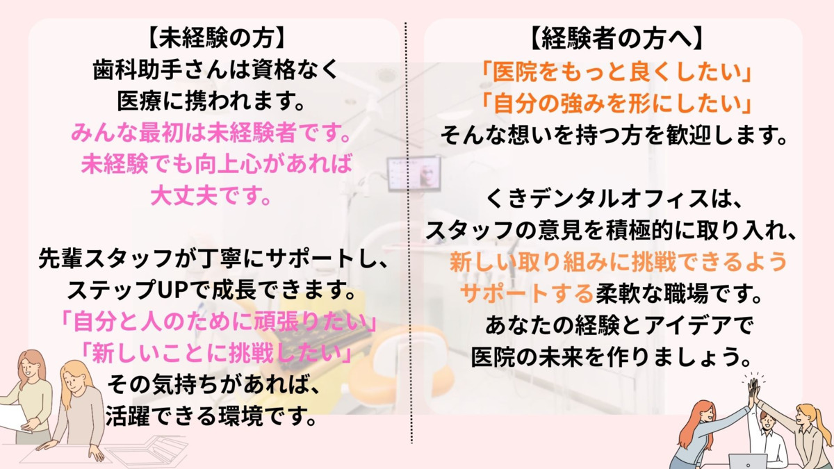 くきデンタルオフィス(歯科助手の求人)の写真3枚目: