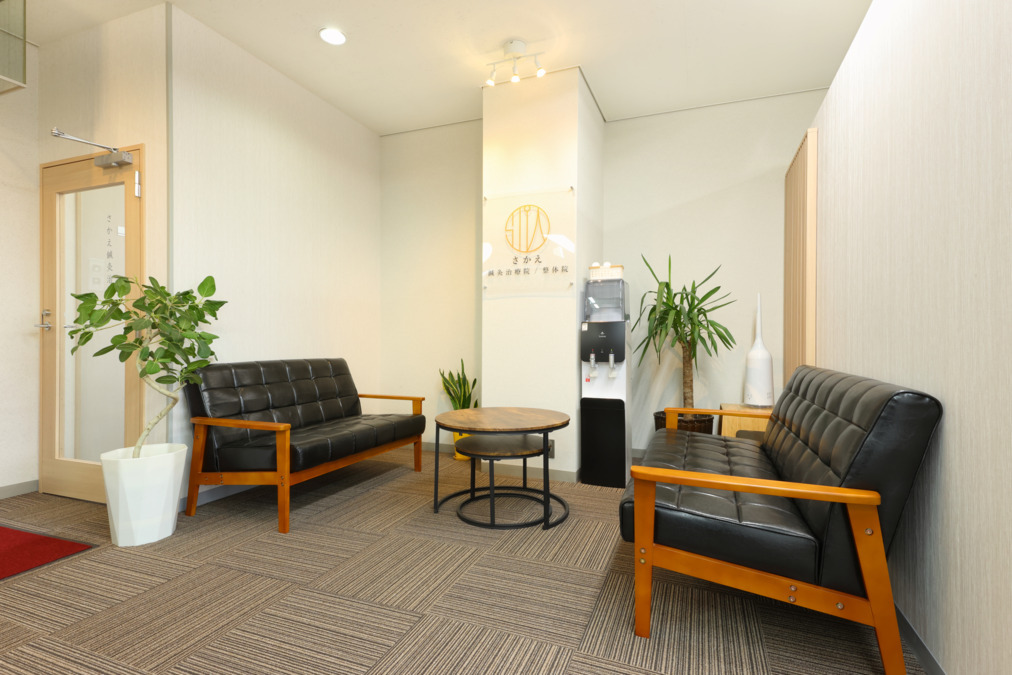 さかえ鍼灸治療院/整体院(鍼灸師の求人)の写真2枚目: