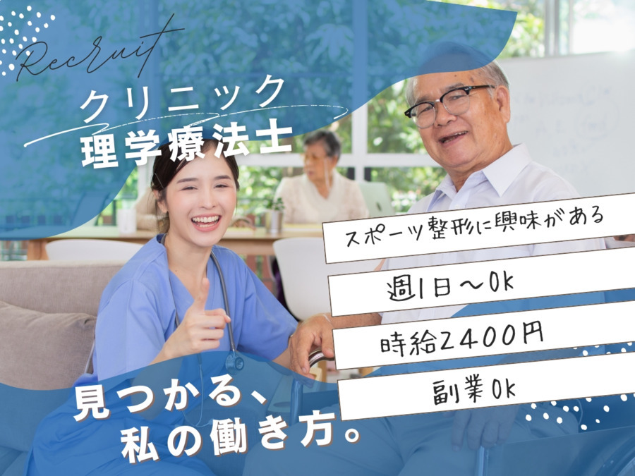 ときわ台ときわ通りクリニックの写真