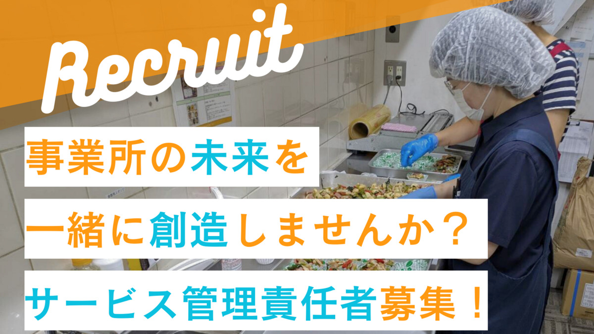 就労継続支援A型事業所キャンクリエイト（サービス管理責任者の求人）の写真：