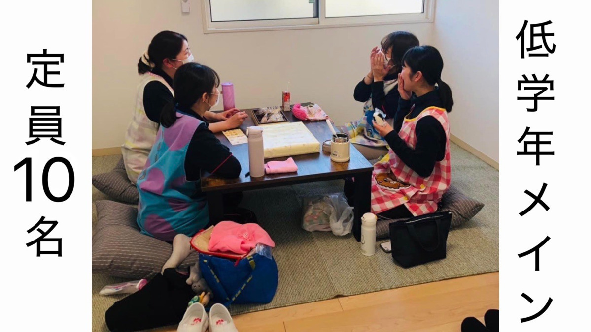 放課後等デイサービス キラミラ欠真間店の写真