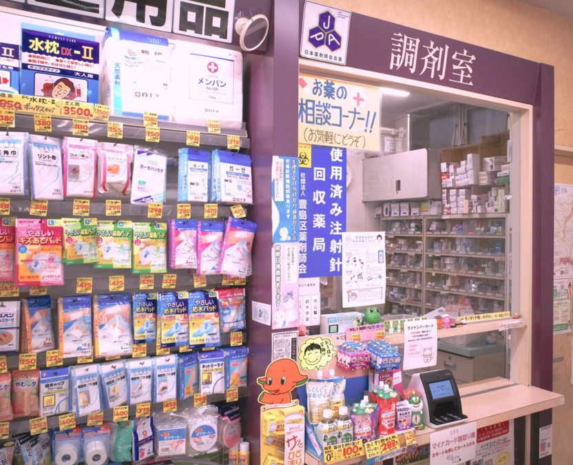 巣鴨萬盛堂薬局　六地蔵店の写真6枚目：