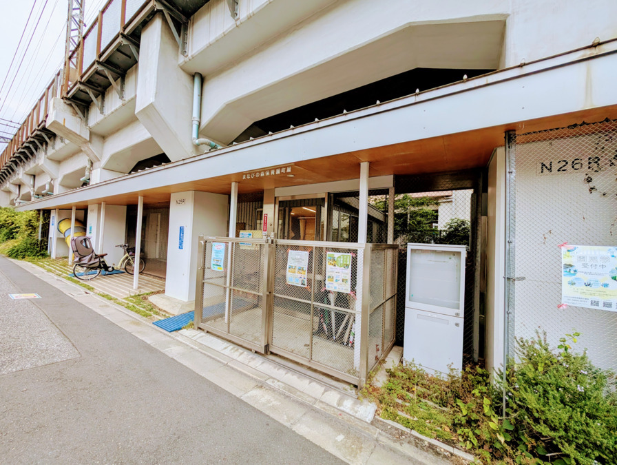 まなびの森保育園町屋の写真