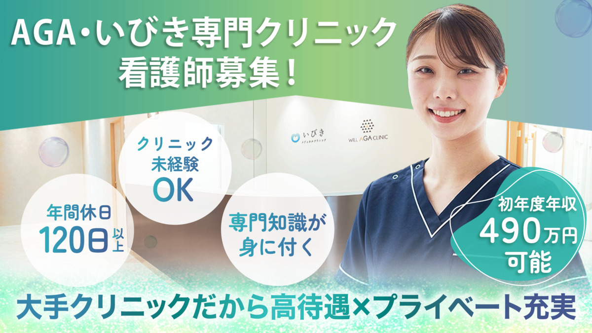 ウィルAGA・いびきメディカルクリニック 神戸三宮院 の写真