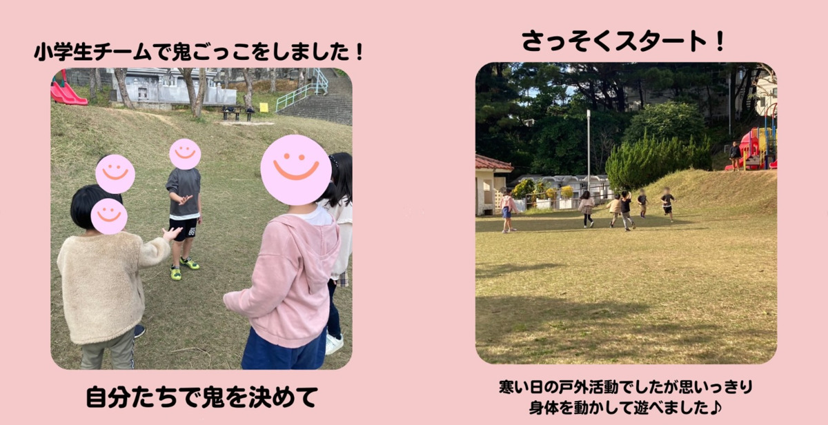 児童発達支援・放課後等デイサービスぱれっと城間（言語聴覚士の求人）の写真5枚目：