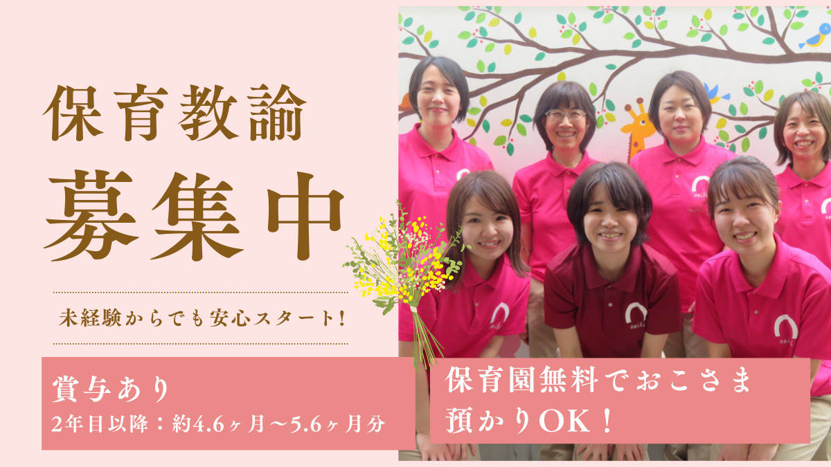 ねやがわ成美の森こども園の写真