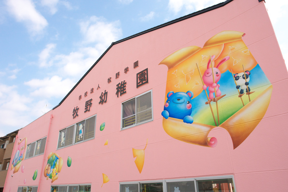 牧野幼稚園の写真