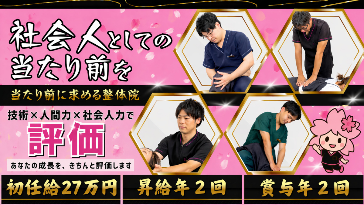 整体院桜里〜ohri〜五香院の写真