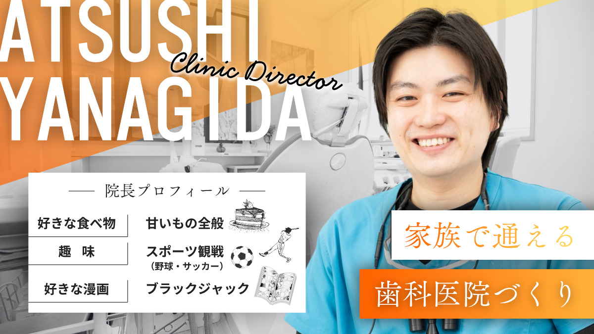 のだクローバー歯科（歯科助手の求人）の写真5枚目：