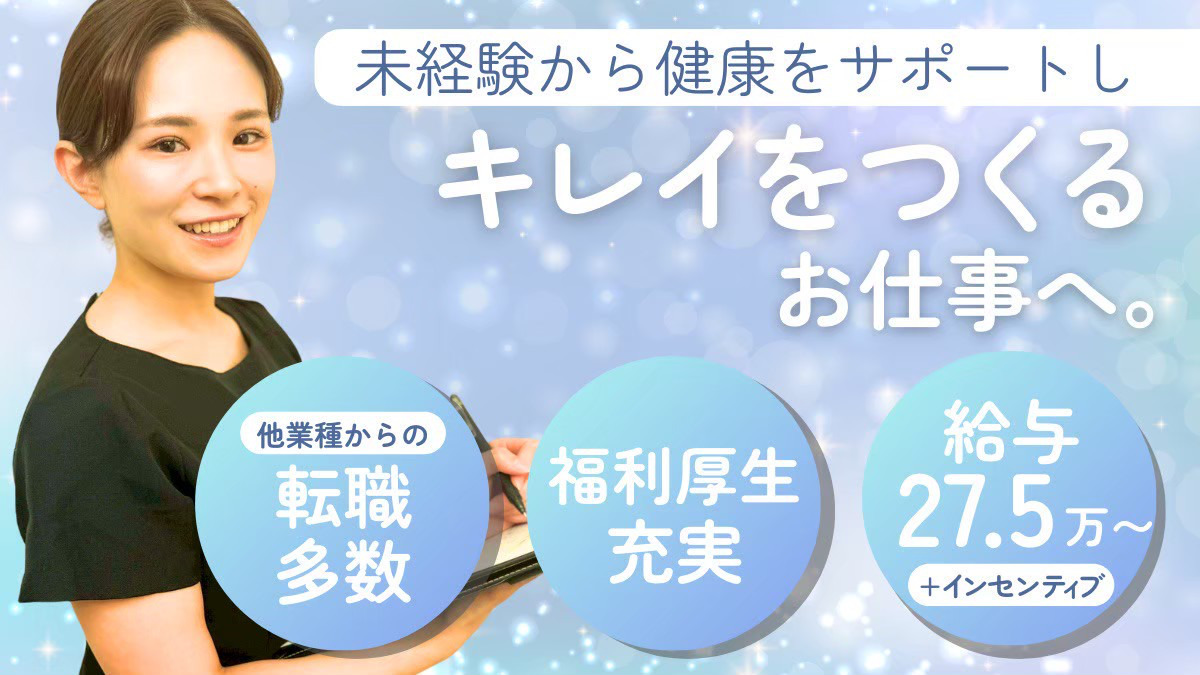 整体院RUFFREE　吉祥寺院の写真