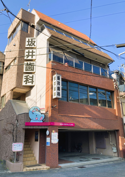 坂井歯科医院（歯科衛生士の求人）の写真13枚目：医院の外観