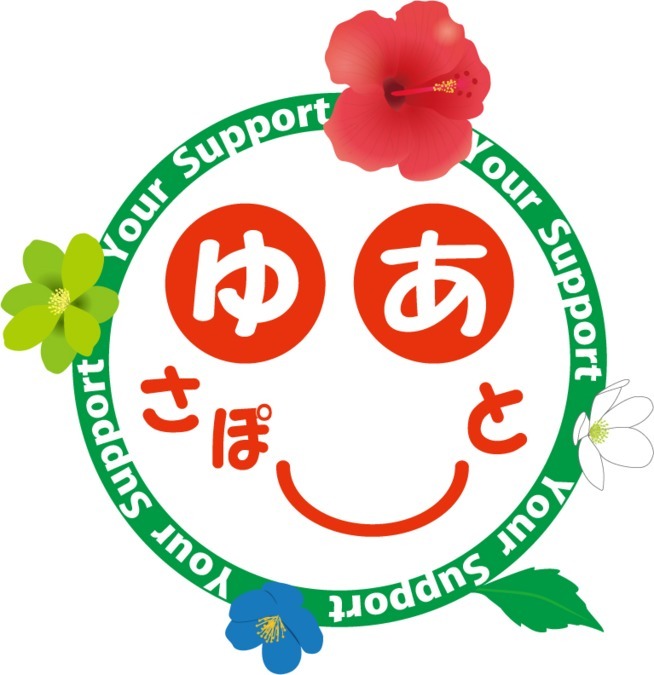 居宅介護支援 ゆあさぽーと(生活支援員の求人)の写真: