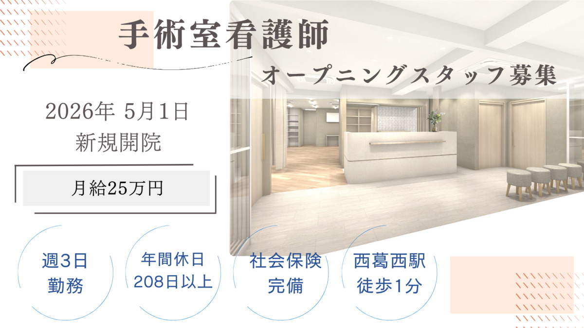 西葛西こうづき眼科・白内障手術クリニックの写真