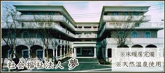 デイサービスセンターふるさとの写真