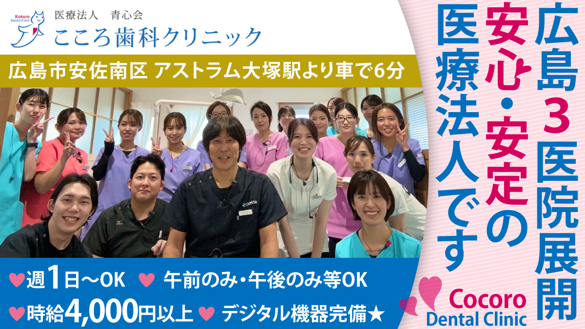 こころ歯科クリニックの写真