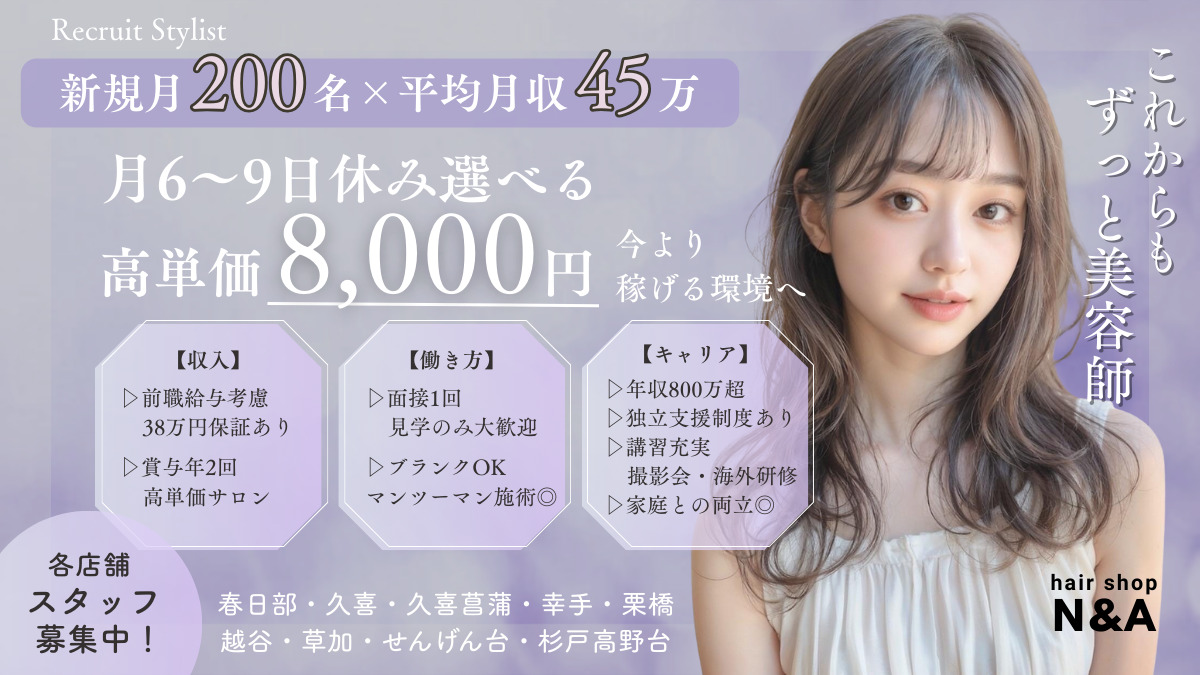 hair shop N&A 久喜店の写真