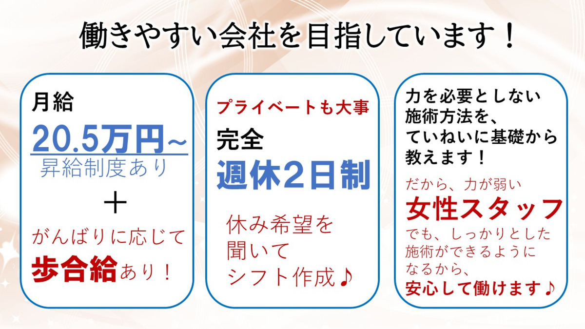癒し処倉田屋 イオンモール松本店(エステティシャン/セラピストの求人)の写真7枚目: