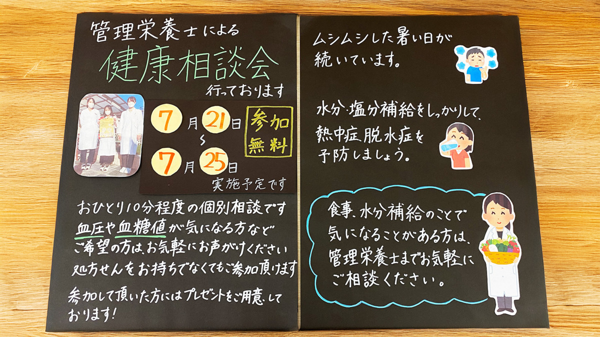 ABC薬局 今池町店（管理栄養士/栄養士の求人）の写真6枚目：