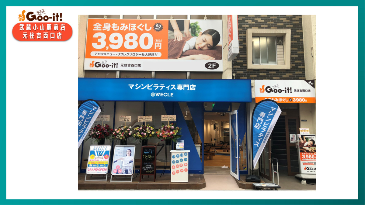 Goo-it! 武蔵小山駅前店の写真7枚目：元住吉西口店