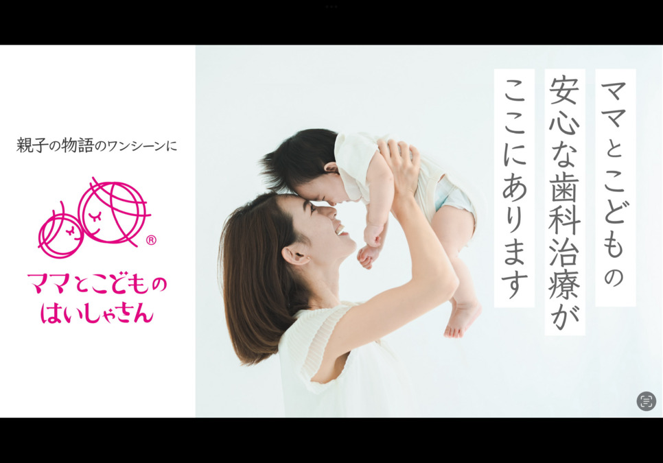 ケンデンタルオフィス恵比寿【2026年01月オープン予定】の写真8枚目：