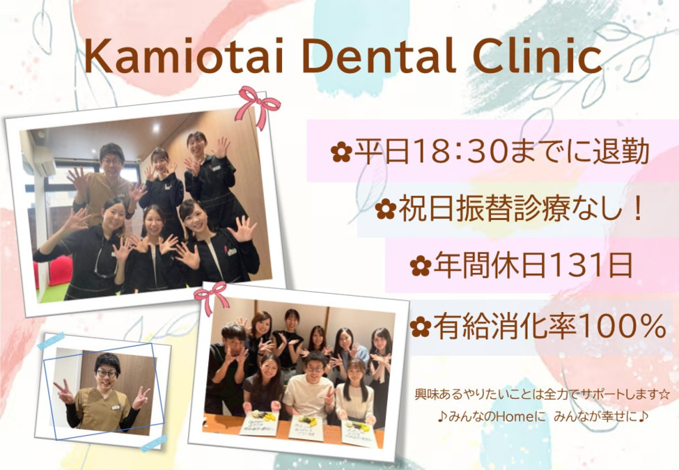 かみおたい歯科の写真