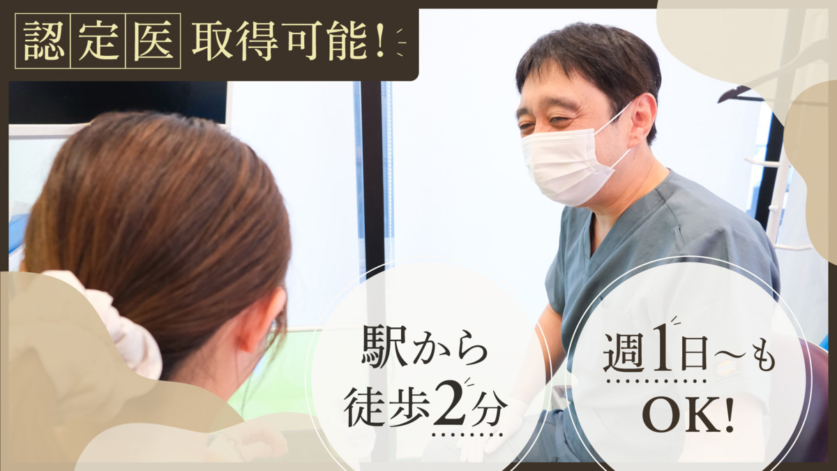 eデンタル所沢の写真