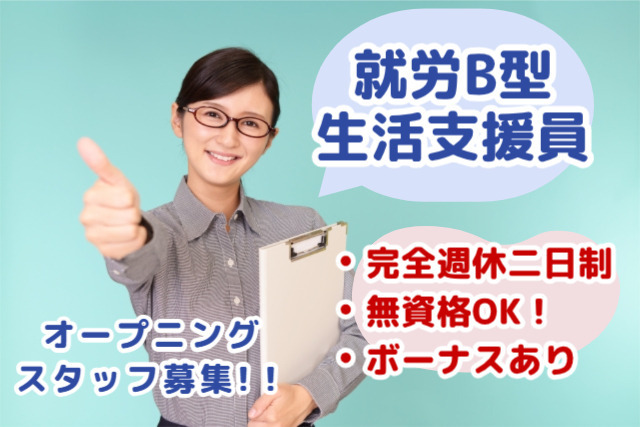 ソーシャルワークカラフル野中　就労継続支援B型（仮称）の写真