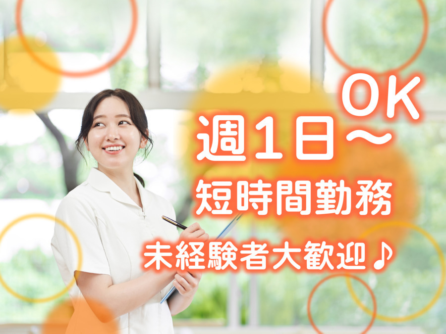 榊原眼科医院の写真