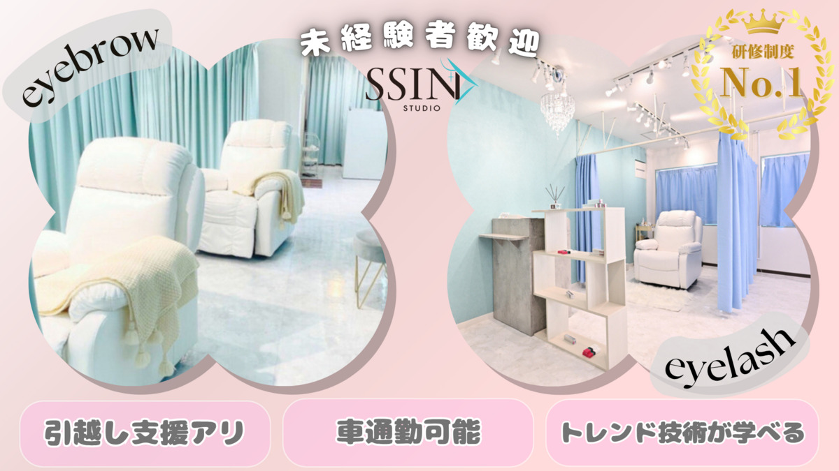 【眉毛×まつ毛パーマ専門店】 SSIN STUDIO岐阜店の写真