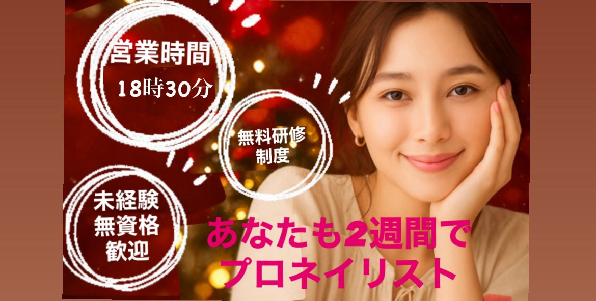 はあとねいる天王町店の写真