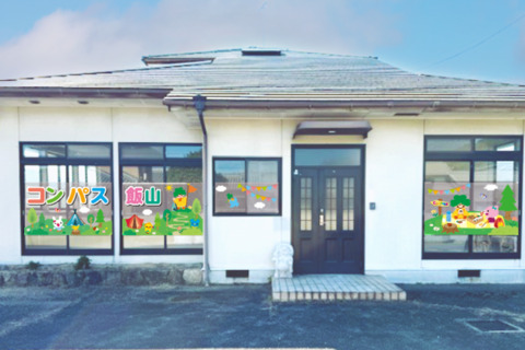 コンパス飯山の画像
