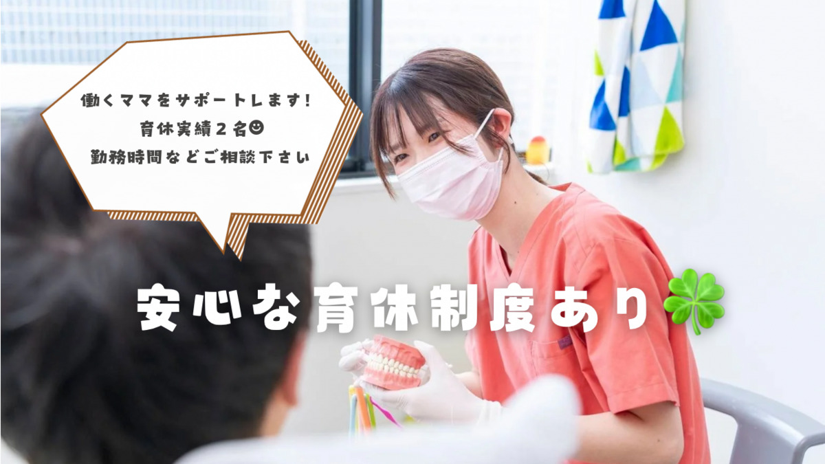 みわた歯科医院（歯科衛生士の求人）の写真4枚目：