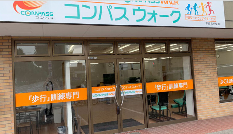 コンパスウォーク宇都宮明保野の写真
