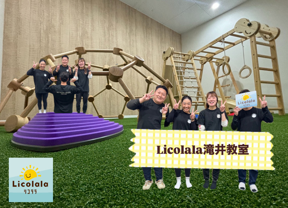Licolala滝井教室【2025年06月01日オープン】（保育士の求人）の写真3枚目：