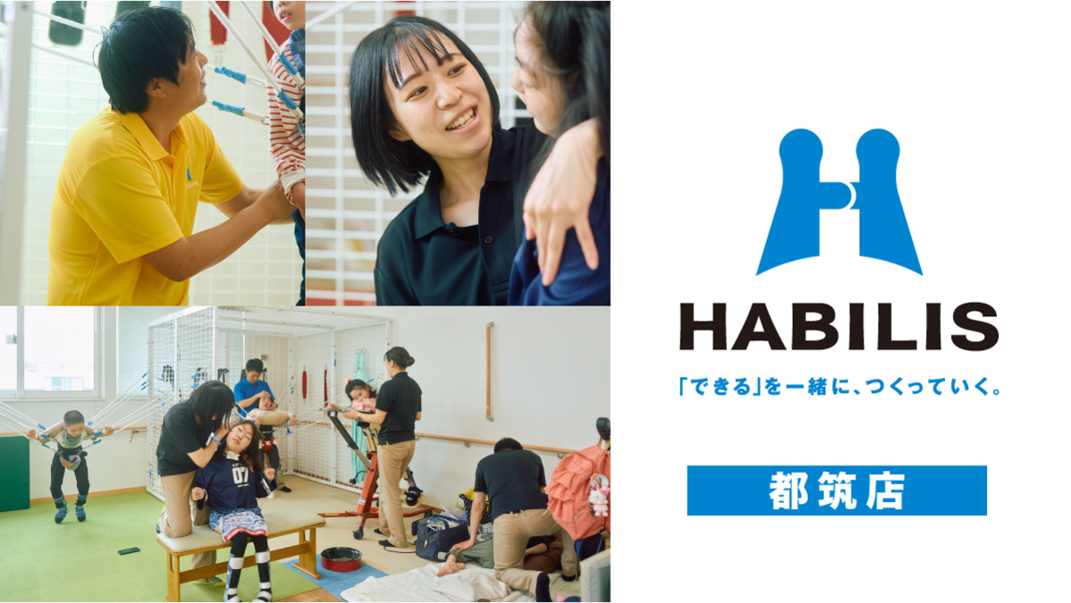 HABILIS横浜都筑の画像