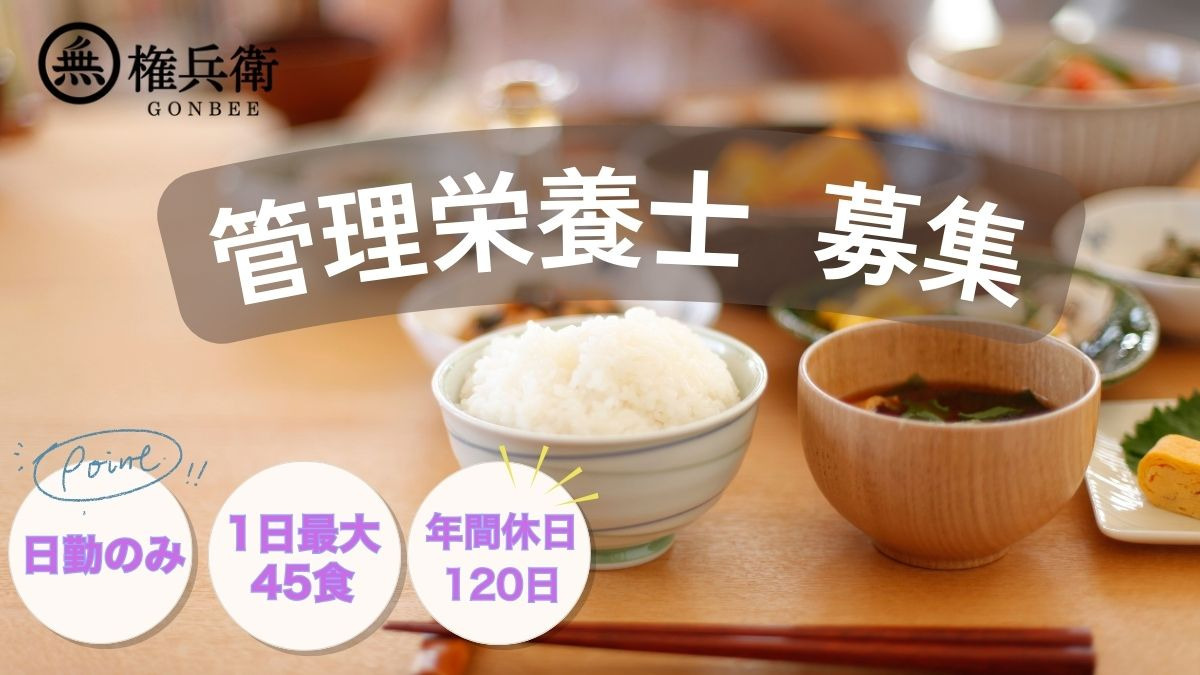 複合型サービス ごんべえ