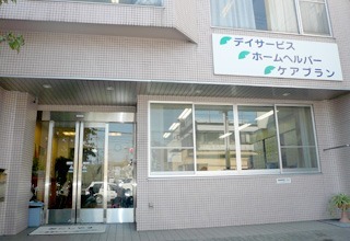 訪問介護事業所深草センターほっこりの写真